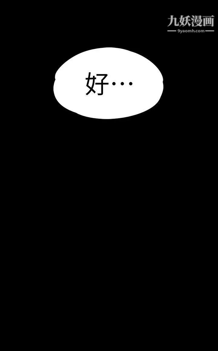 江南羅曼史第54話-你不是說這圈子沒真愛