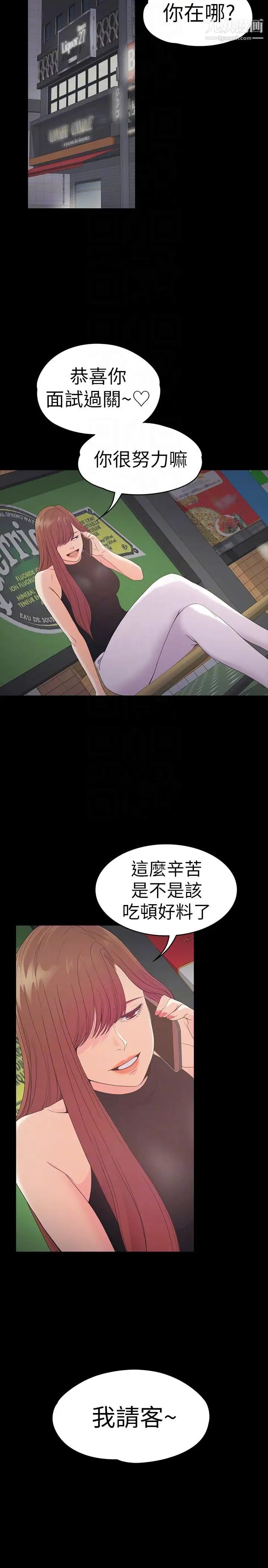 江南罗曼史第54话-你不是说这圈子没真爱
