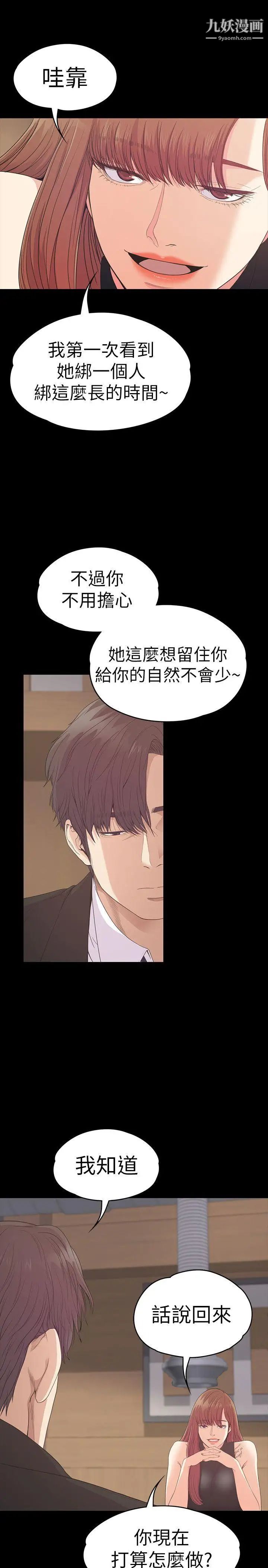 江南罗曼史第54话-你不是说这圈子没真爱