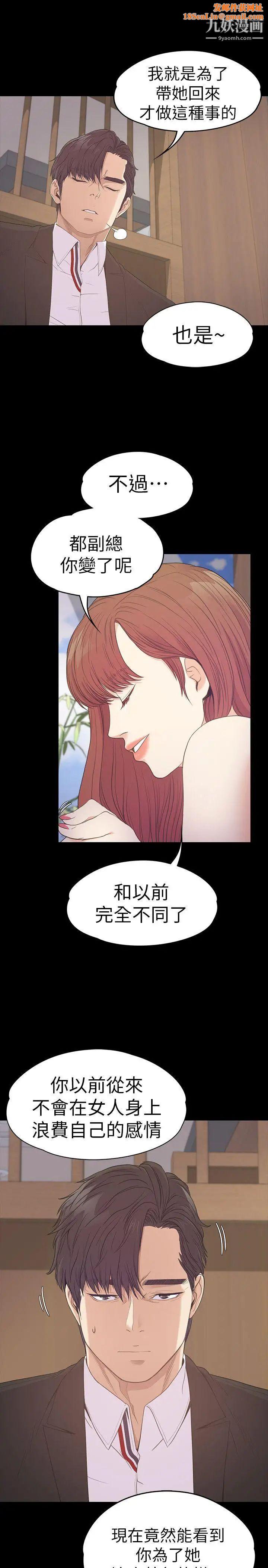江南罗曼史第54话-你不是说这圈子没真爱