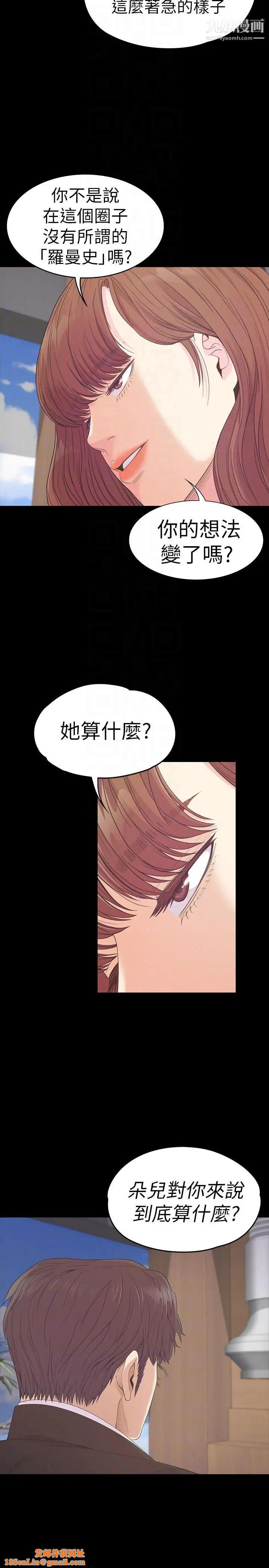 江南罗曼史第54话-你不是说这圈子没真爱