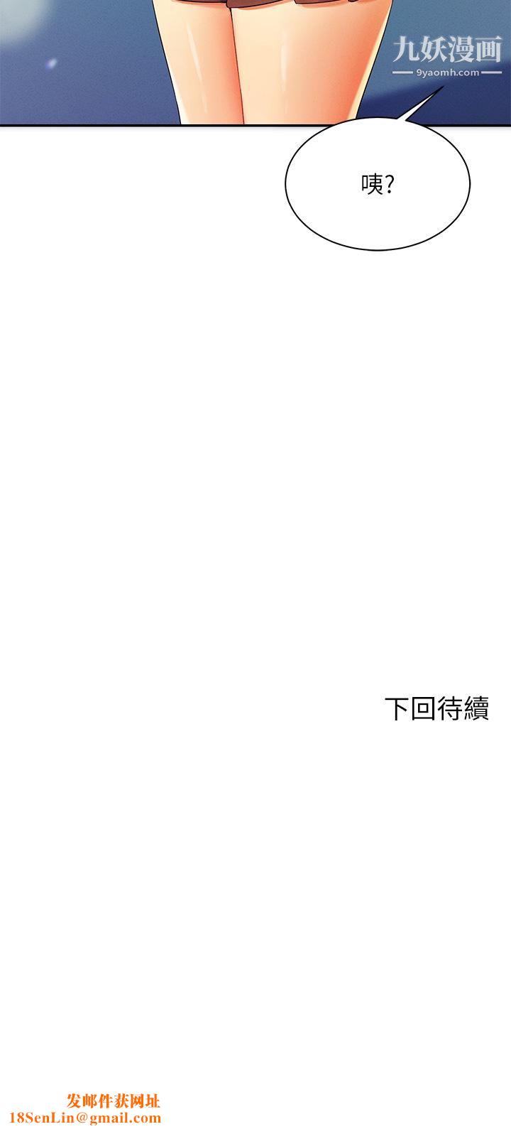 谁说理组没正妹?第39话-全身湿透的正妹教授