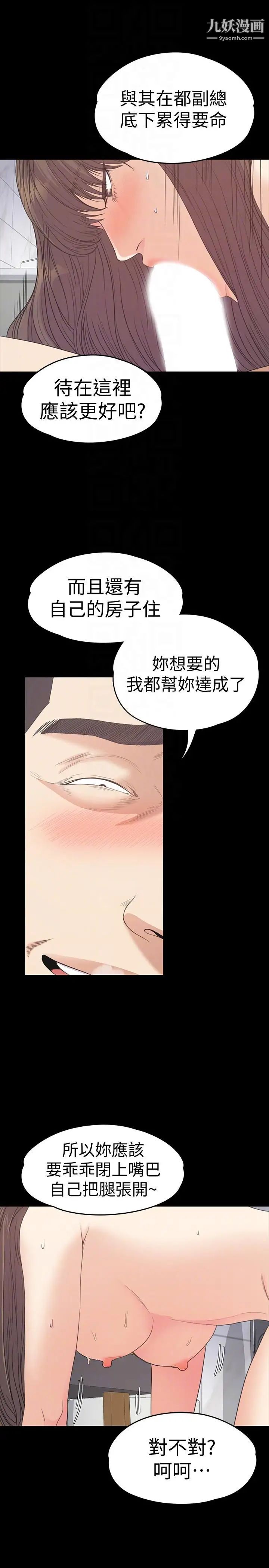江南罗曼史第54话-你不是说这圈子没真爱