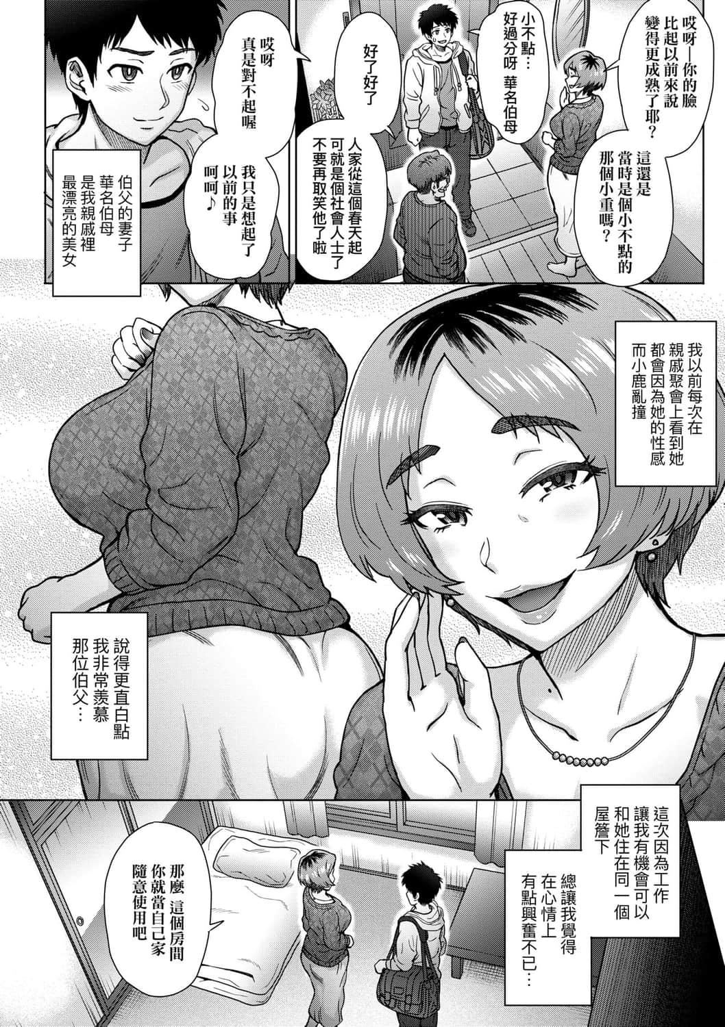 [伊藤エイト]こころのこり[中国翻訳][DL版][伊藤エイト]こころのこり[中国翻訳][DL版]