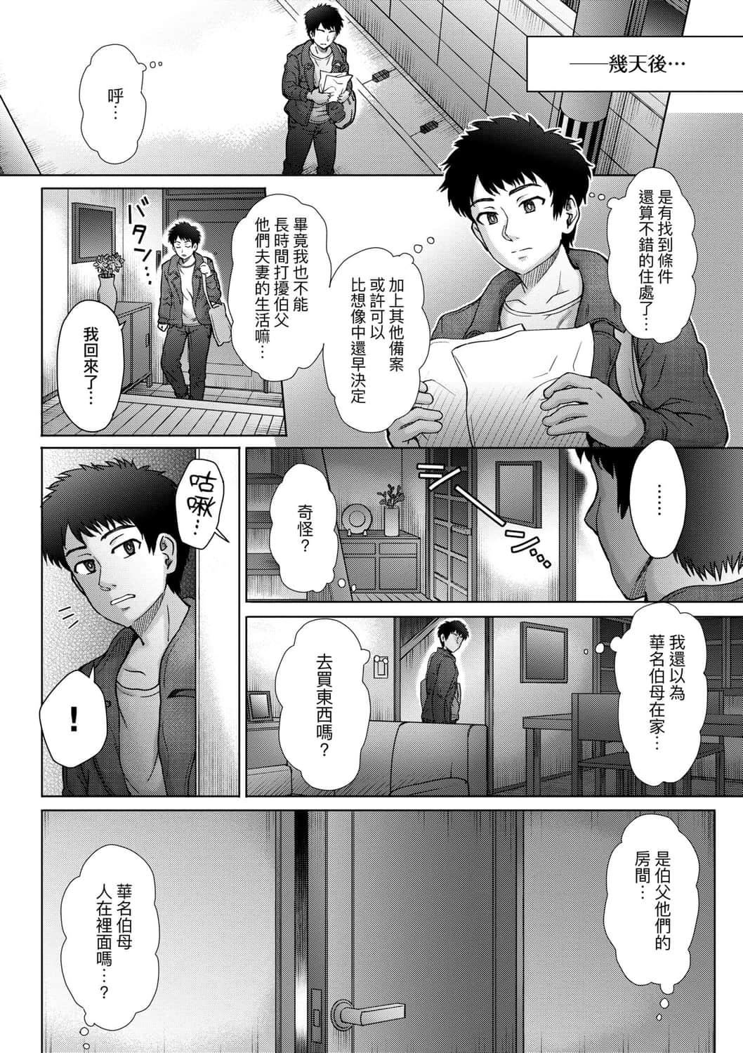 [伊藤エイト]こころのこり[中國翻訳][DL版][伊藤エイト]こころのこり[中國翻訳][DL版]