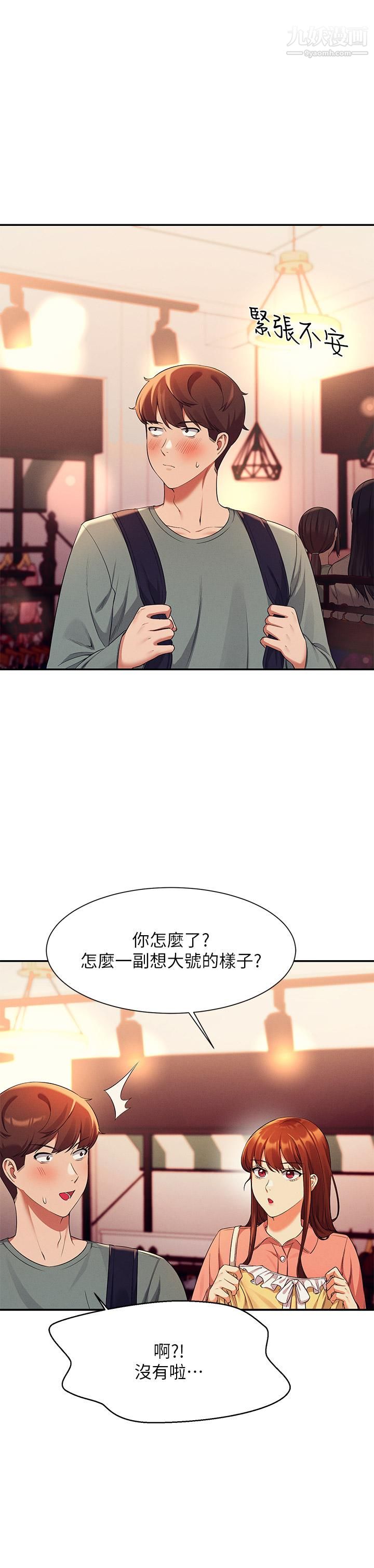 谁说理组没正妹?第40话-在更衣室做坏事