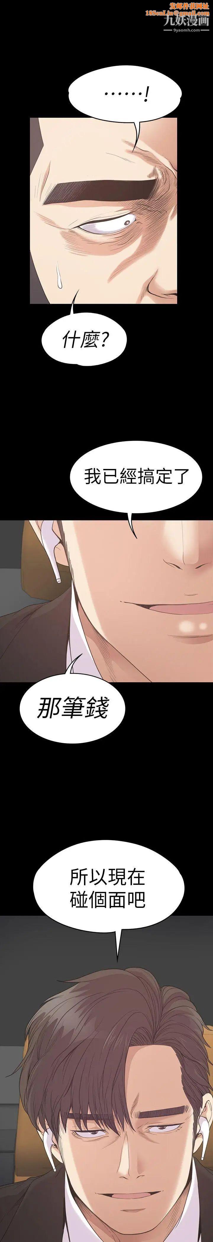 江南罗曼史第55话-和朵儿重逢