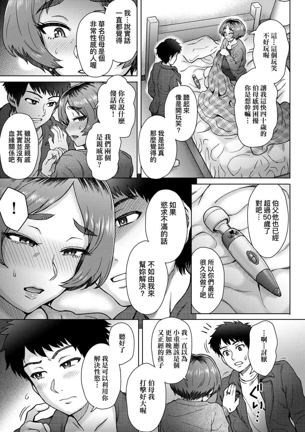 [伊藤エイト]こころのこり[中国翻訳][DL版][伊藤エイト]こころのこり[中国翻訳][DL版]