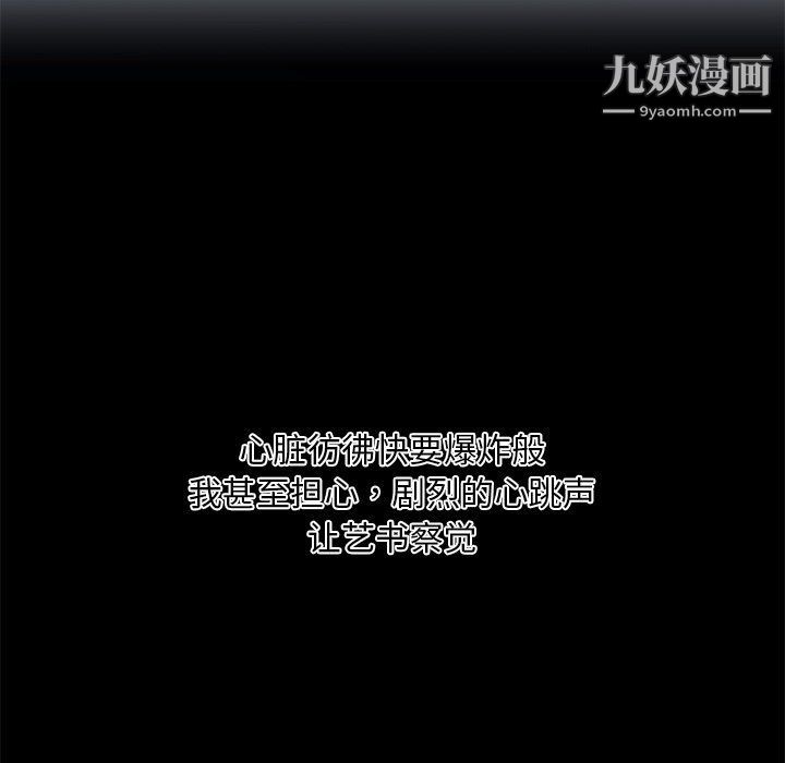 戀你如初戀第90話