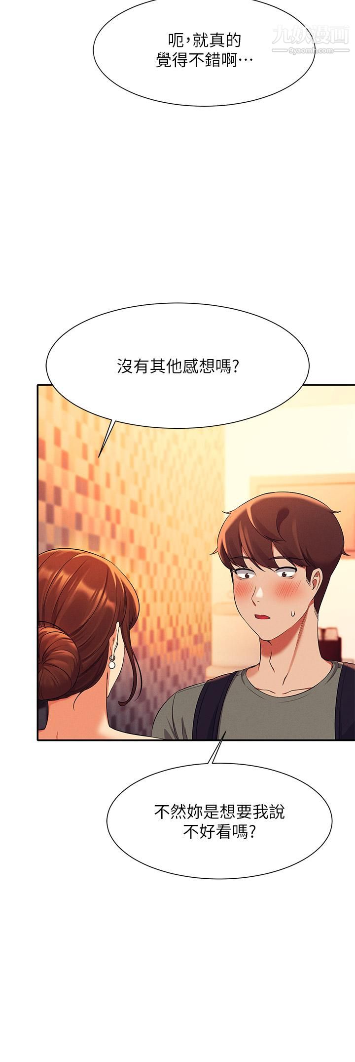 谁说理组没正妹?第40话-在更衣室做坏事