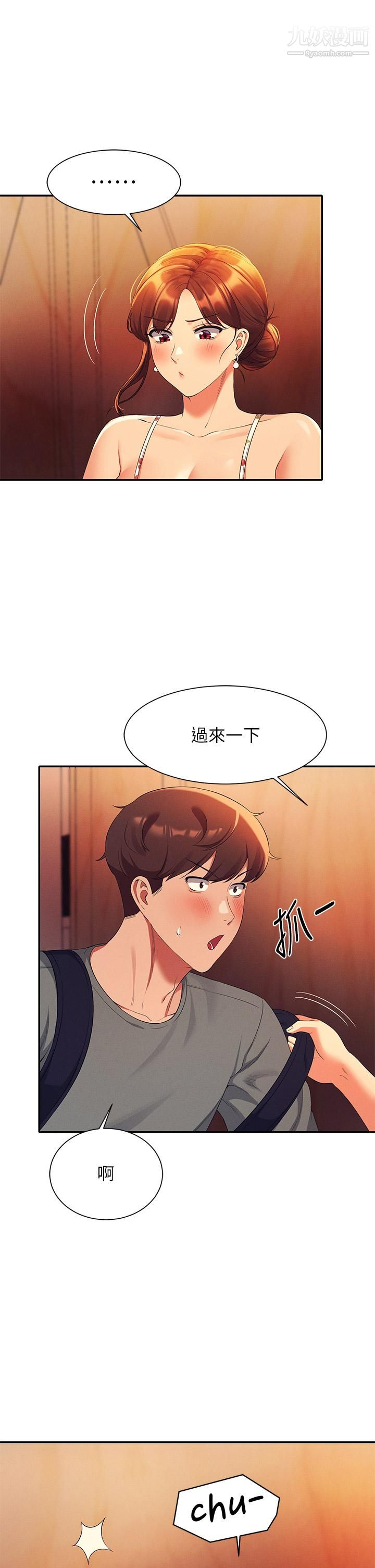 谁说理组没正妹?第40话-在更衣室做坏事