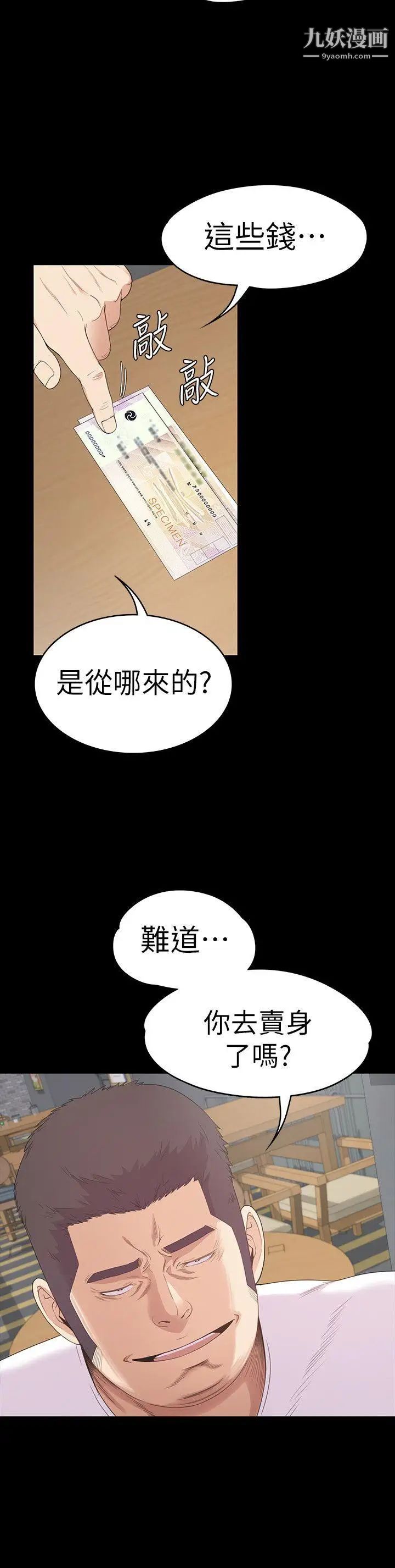 江南罗曼史第55话-和朵儿重逢