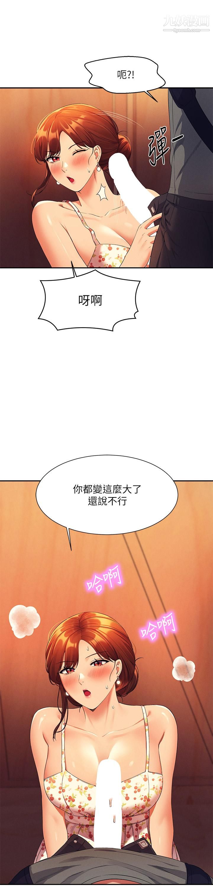 谁说理组没正妹?第40话-在更衣室做坏事