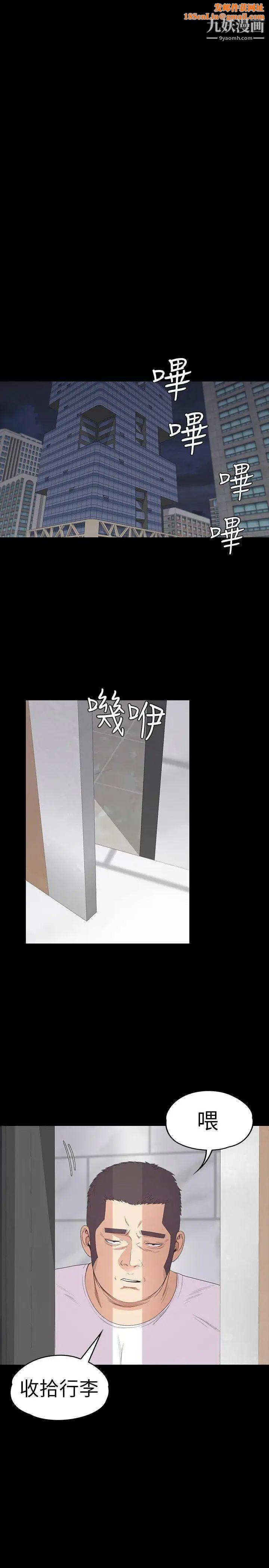 江南羅曼史第55話-和朵兒重逢