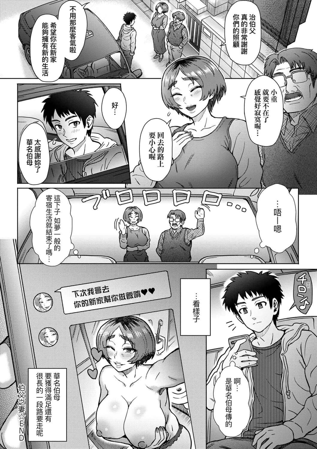[伊藤エイト]こころのこり[中国翻訳][DL版][伊藤エイト]こころのこり[中国翻訳][DL版]