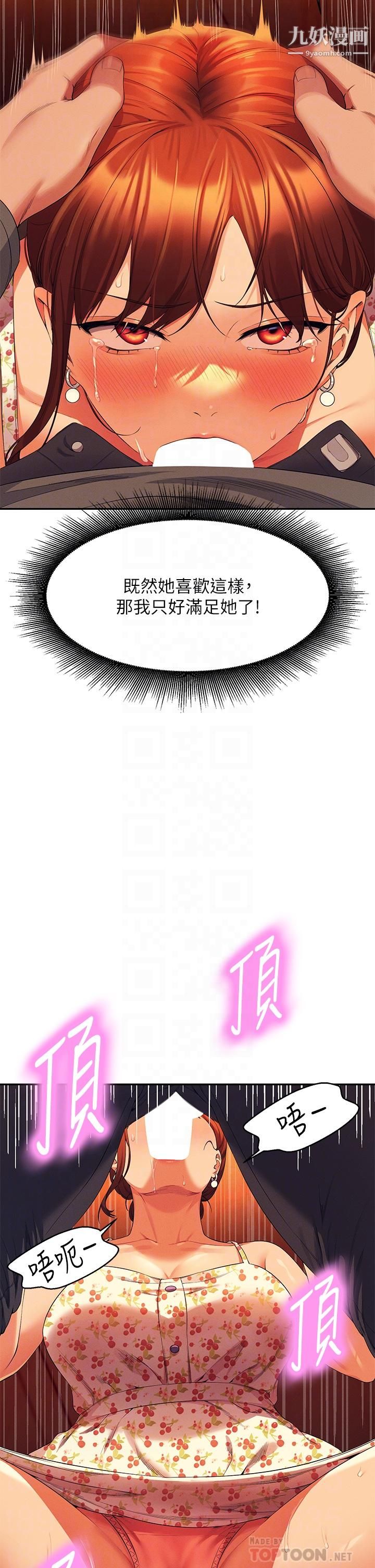 谁说理组没正妹?第41话-我的口交技术如何