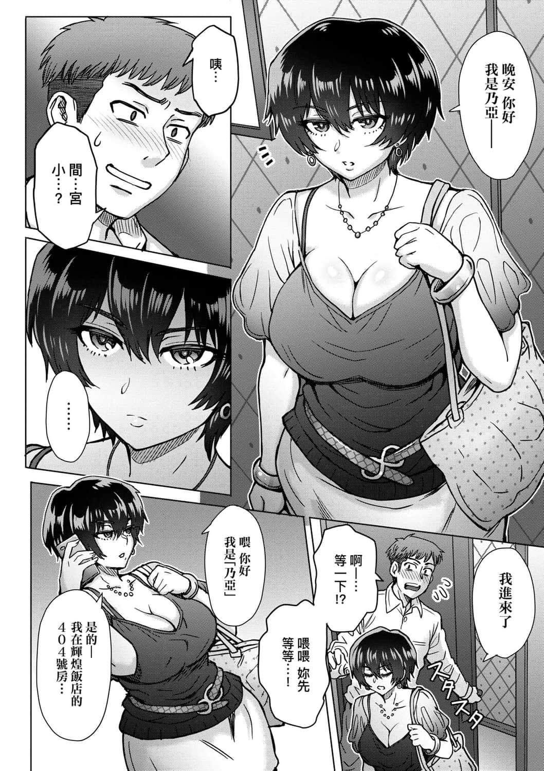 [伊藤エイト]こころのこり[中国翻訳][DL版][伊藤エイト]こころのこり[中国翻訳][DL版]