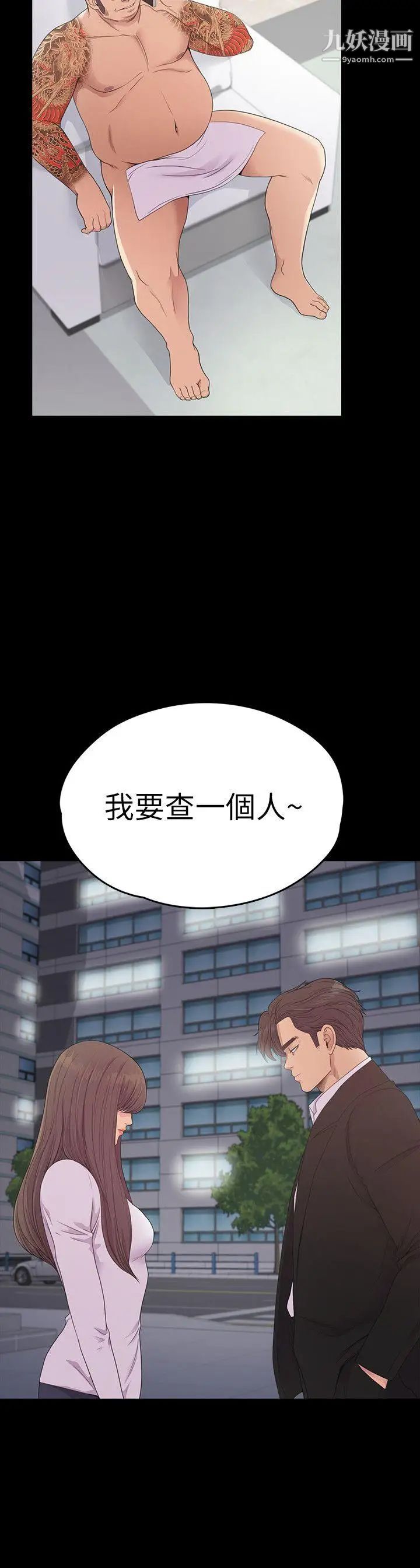 江南罗曼史第55话-和朵儿重逢
