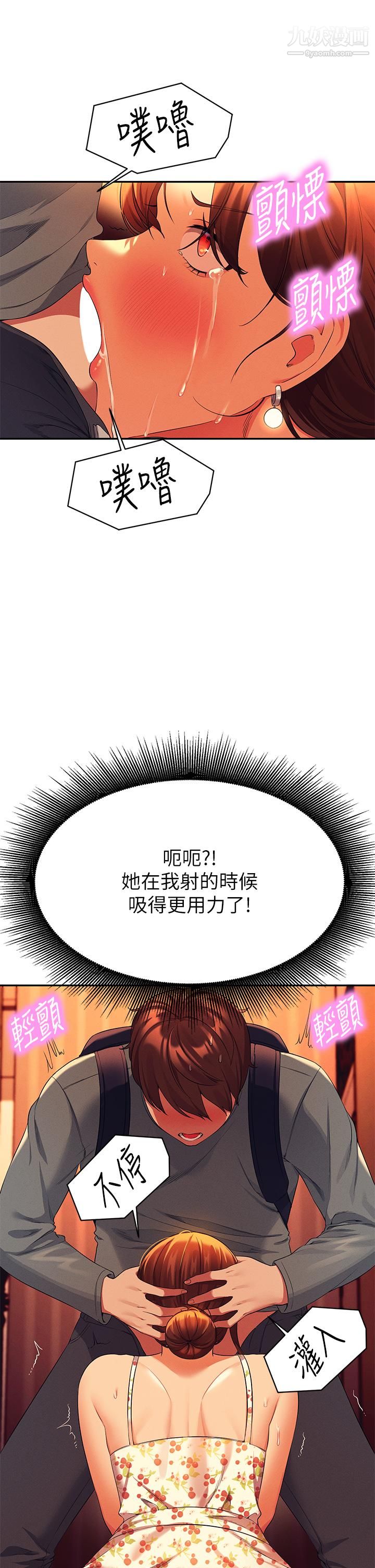 谁说理组没正妹?第41话-我的口交技术如何
