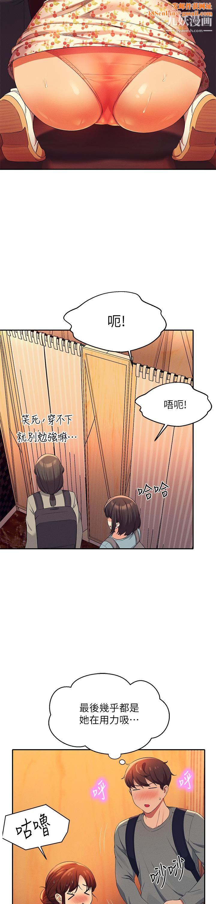 谁说理组没正妹?第41话-我的口交技术如何