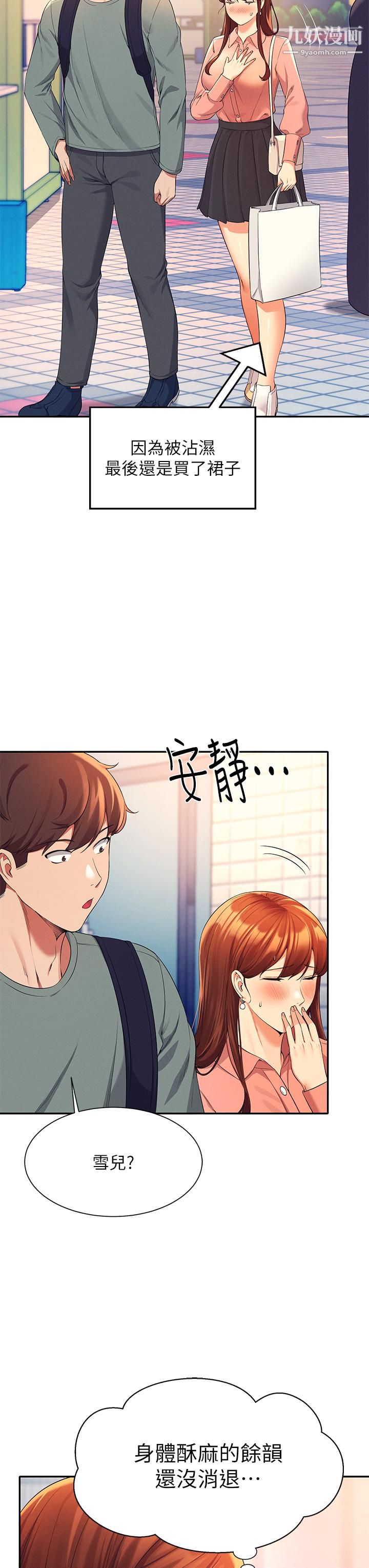 谁说理组没正妹?第41话-我的口交技术如何