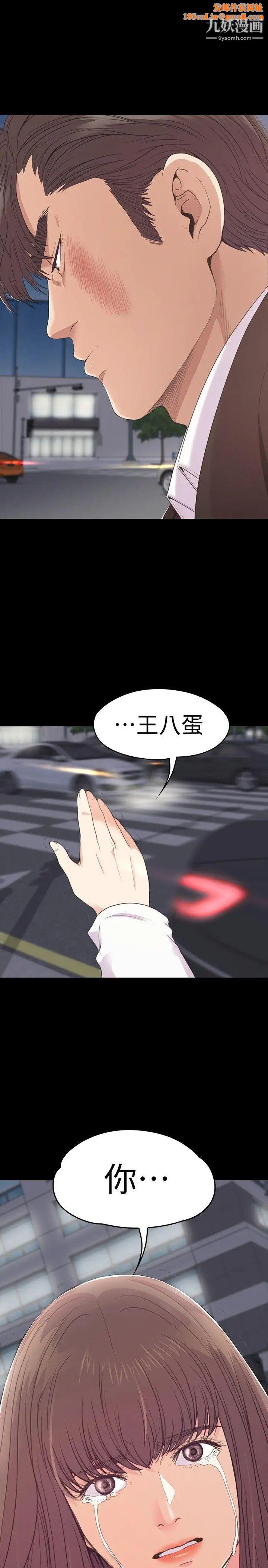 江南罗曼史第56话-因为我爱妳
