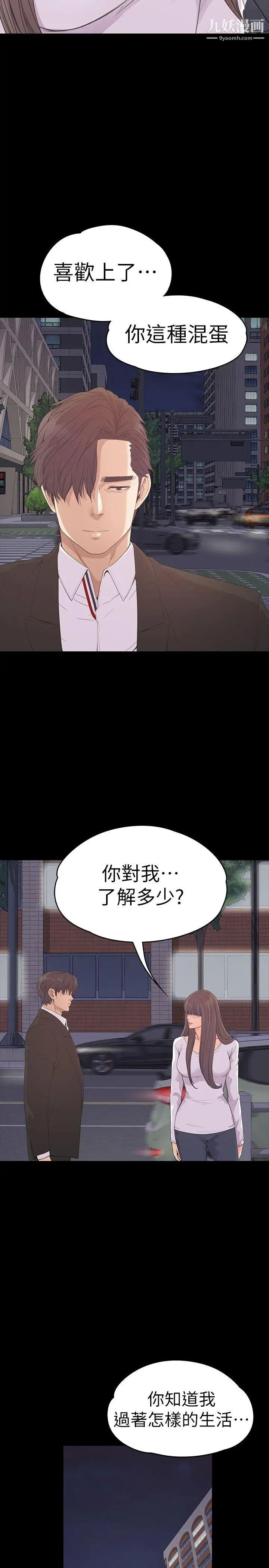 江南罗曼史第56话-因为我爱妳