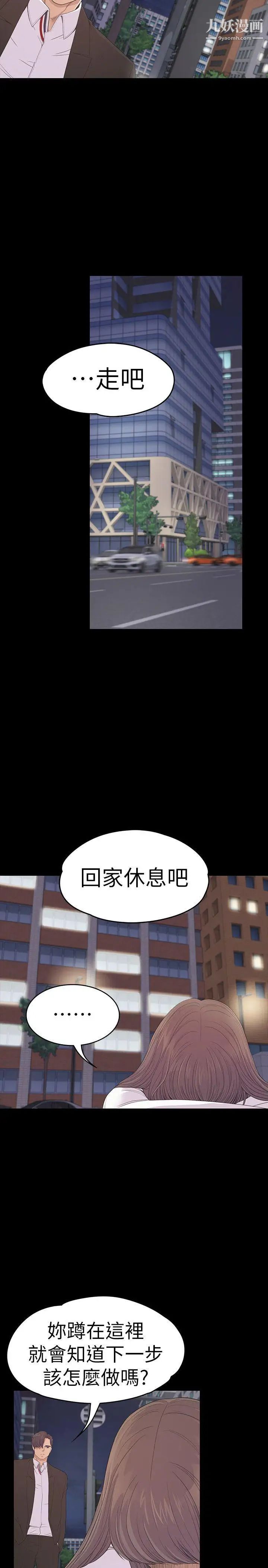 江南羅曼史第56話-因為我愛妳