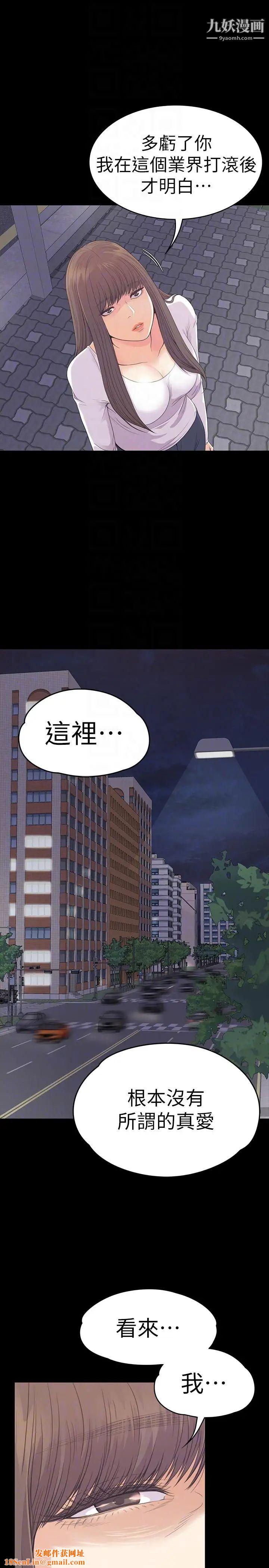江南罗曼史第56话-因为我爱妳