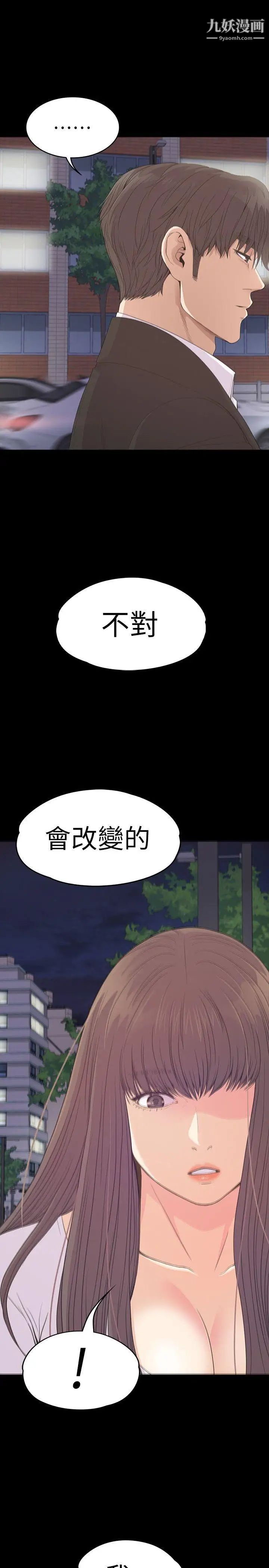 江南羅曼史第56話-因為我愛妳