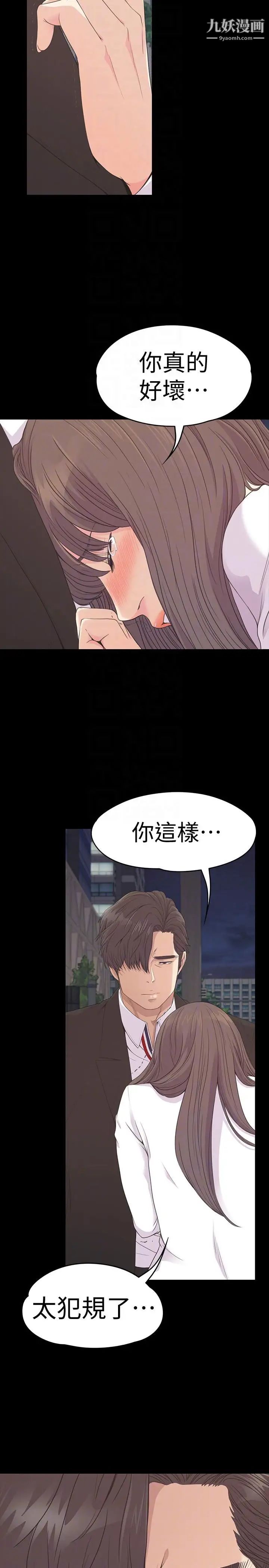 江南羅曼史第56話-因為我愛妳