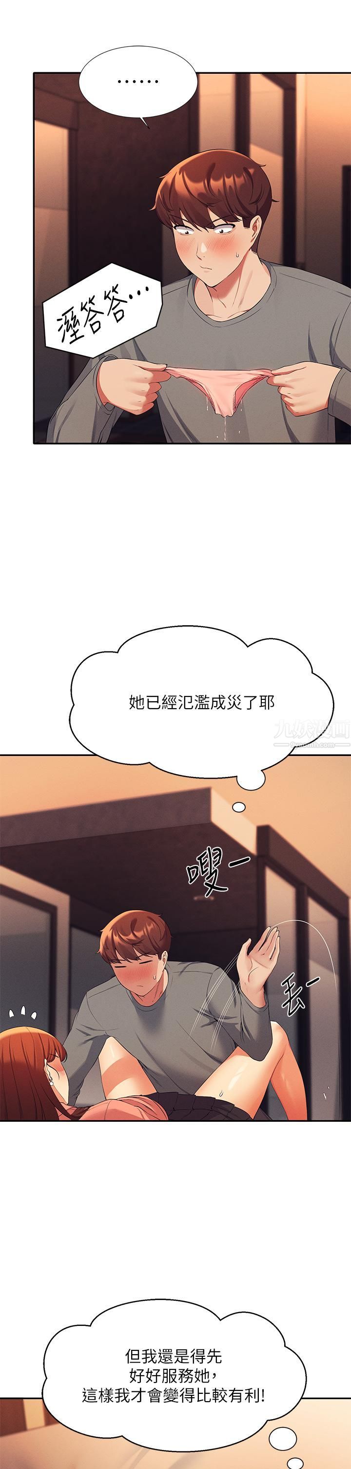 谁说理组没正妹?第42话-看谁先高潮的火热赌註