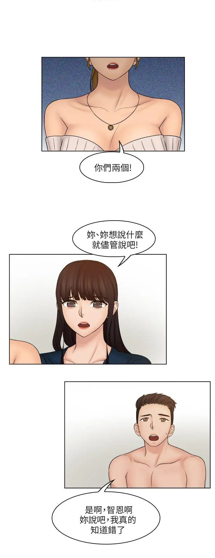 俏妞咖啡馆第29话