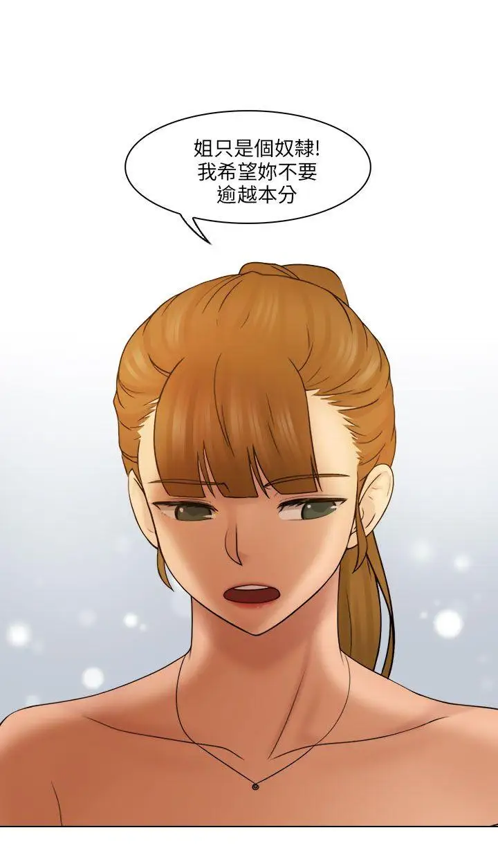 俏妞咖啡馆最终话