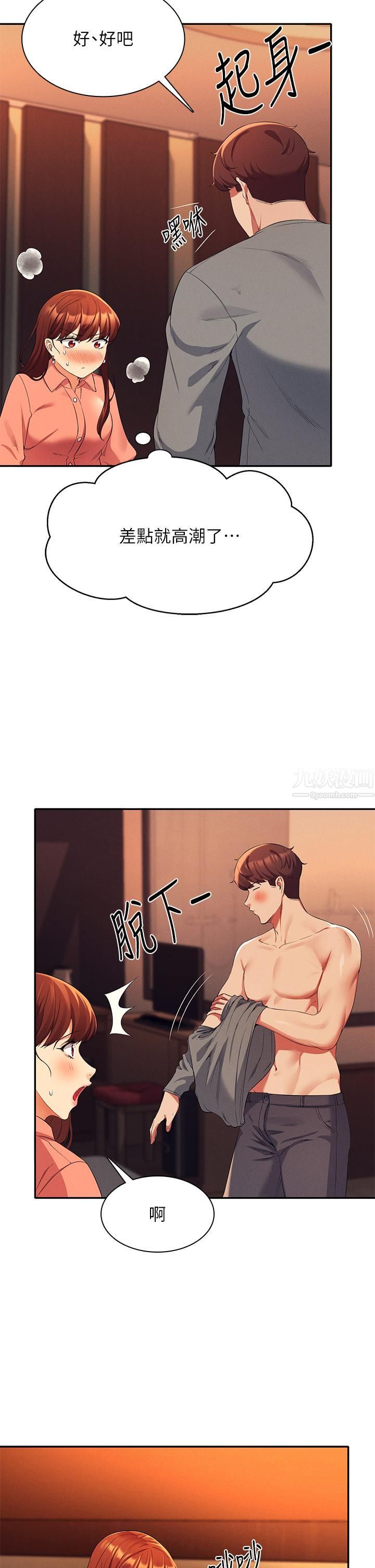 谁说理组没正妹?第42话-看谁先高潮的火热赌註