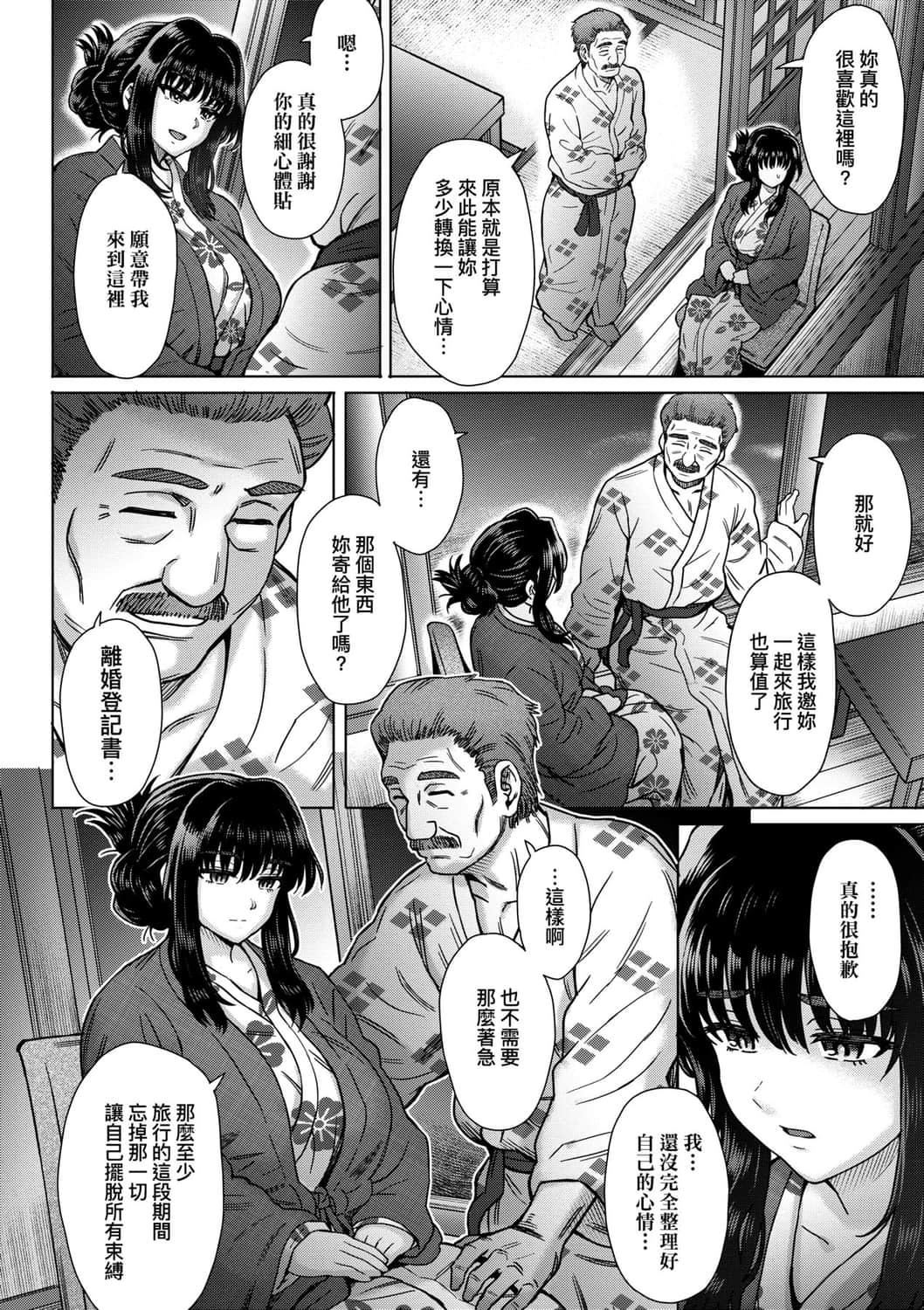[伊藤エイト]こころのこり[中国翻訳][DL版][伊藤エイト]こころのこり[中国翻訳][DL版]