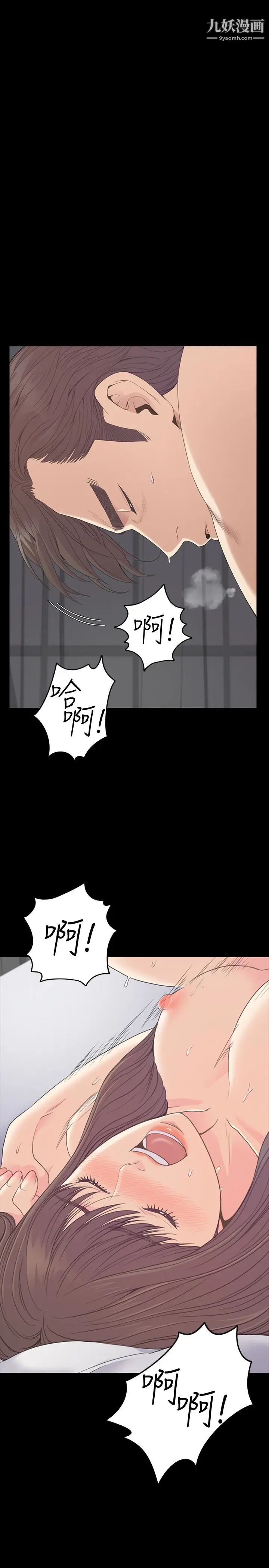 江南羅曼史第57話-洪會長的召喚