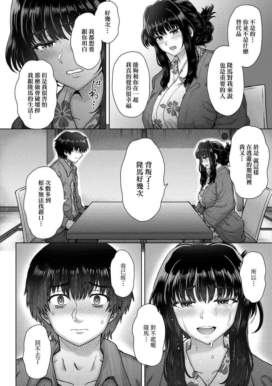 [伊藤エイト]こころのこり[中国翻訳][DL版][伊藤エイト]こころのこり[中国翻訳][DL版]