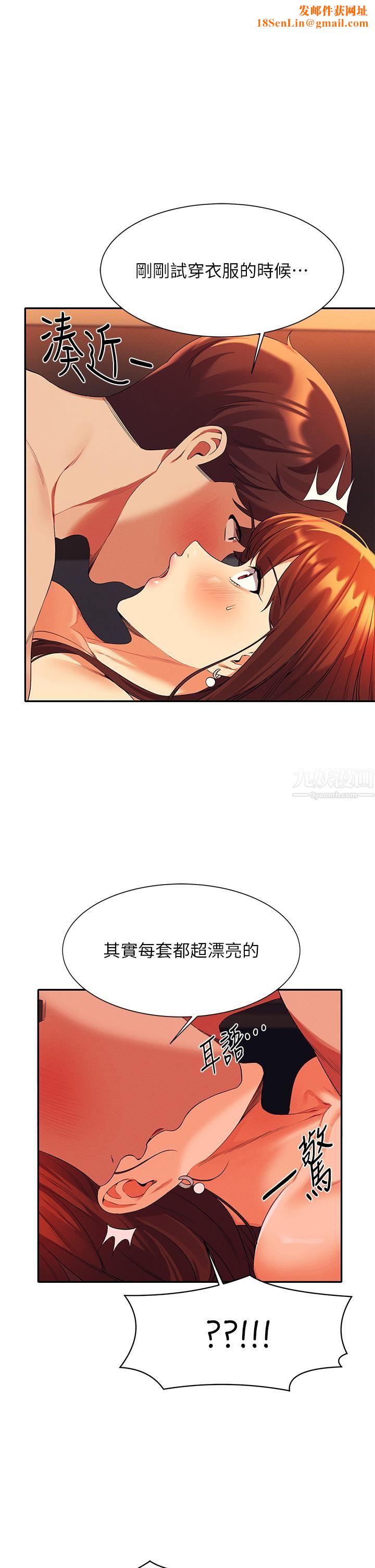 誰說理組沒正妹?第43話-愛液噴發的激烈高潮