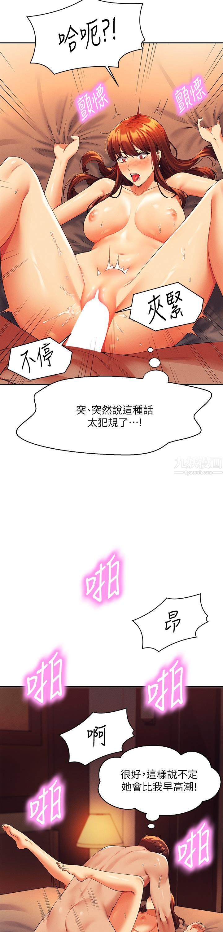 谁说理组没正妹?第43话-爱液喷发的激烈高潮