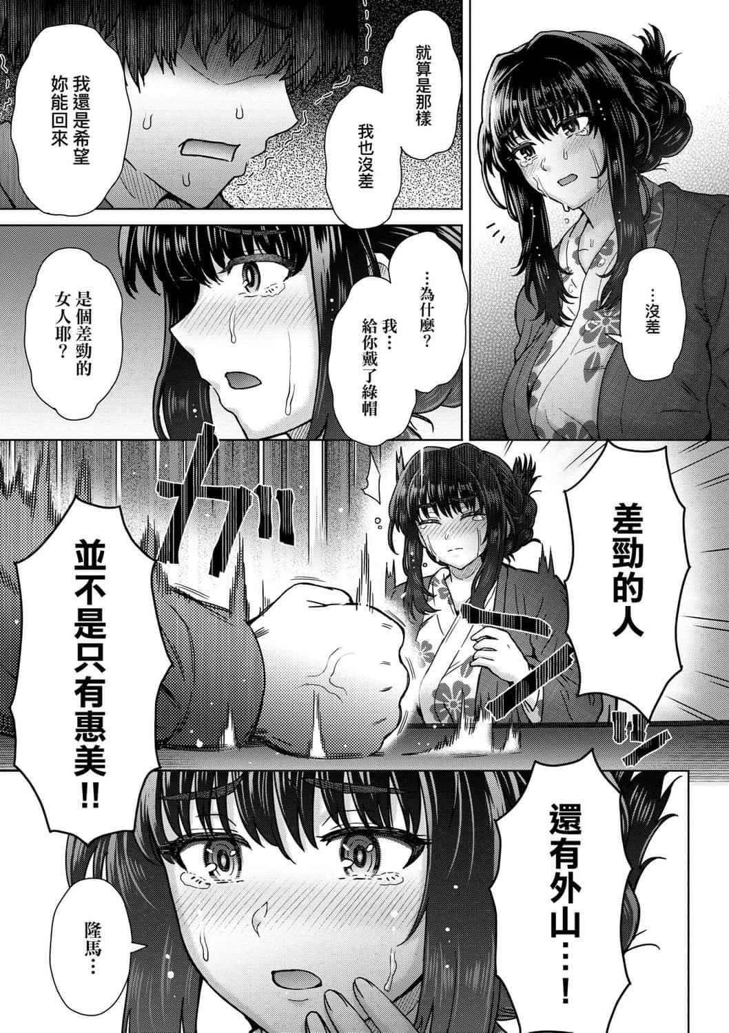 [伊藤エイト]こころのこり[中国翻訳][DL版][伊藤エイト]こころのこり[中国翻訳][DL版]