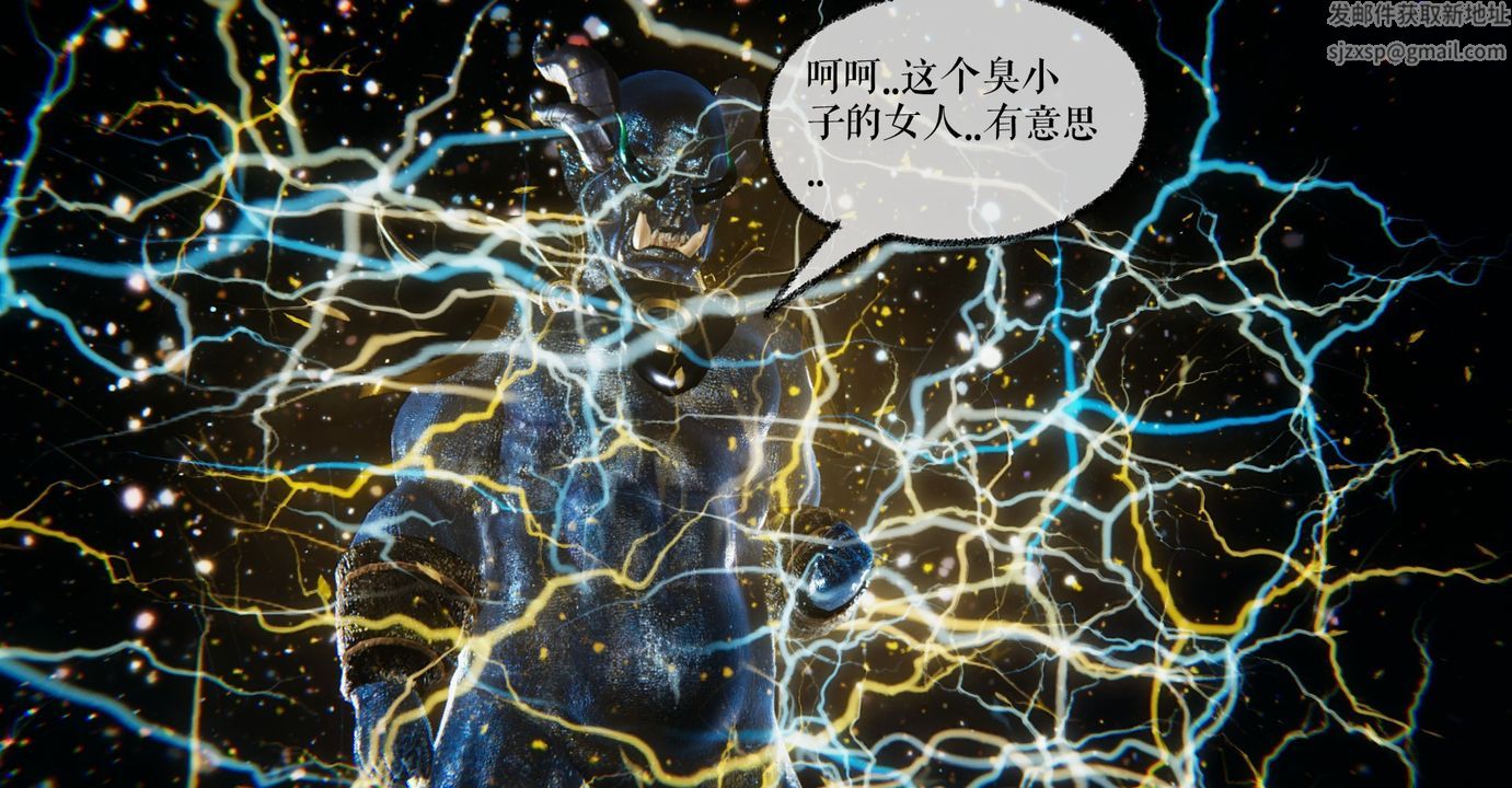[3D]魔尊归来[龙魂第二部]第38话