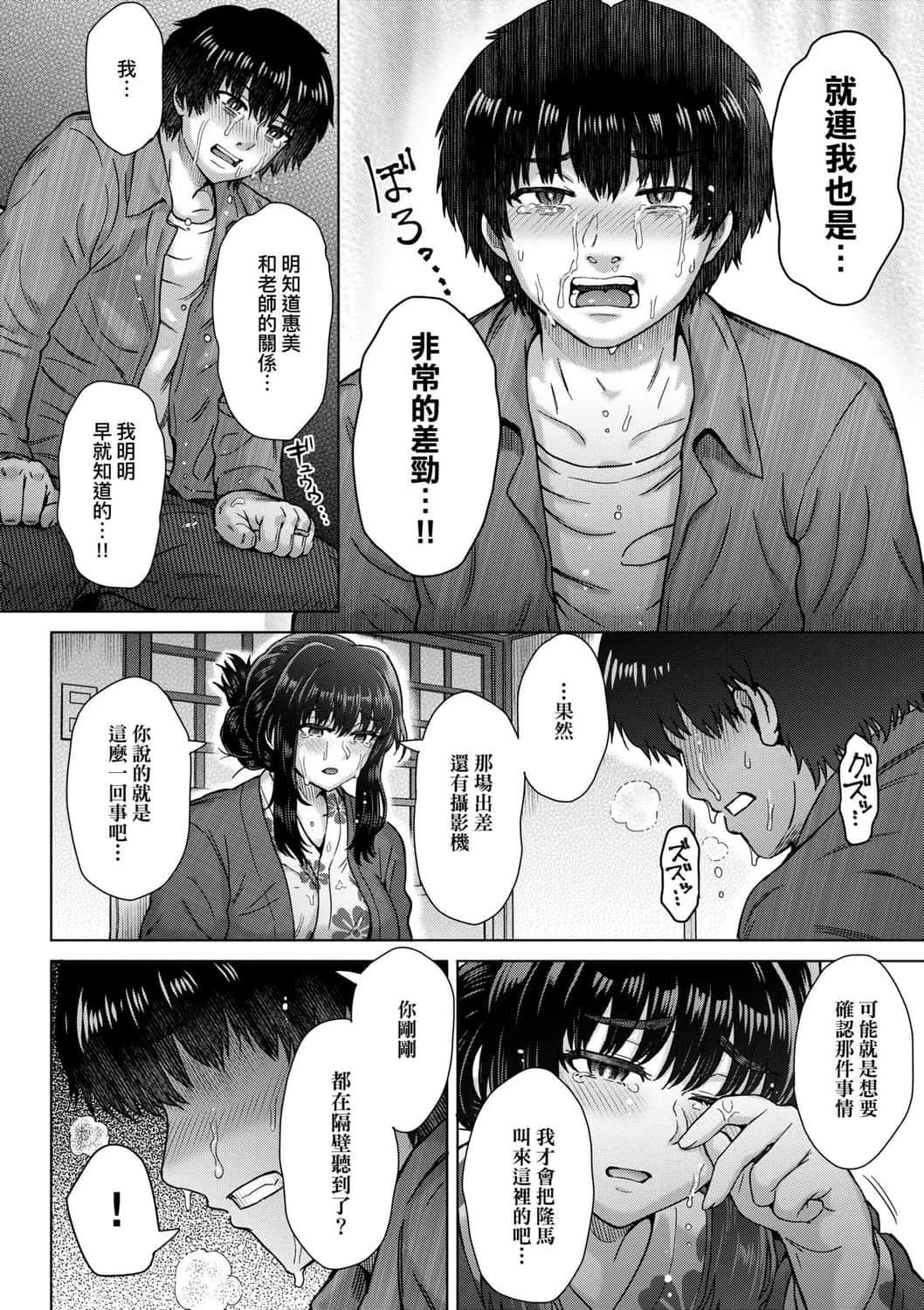 [伊藤エイト]こころのこり[中國翻訳][DL版][伊藤エイト]こころのこり[中國翻訳][DL版]