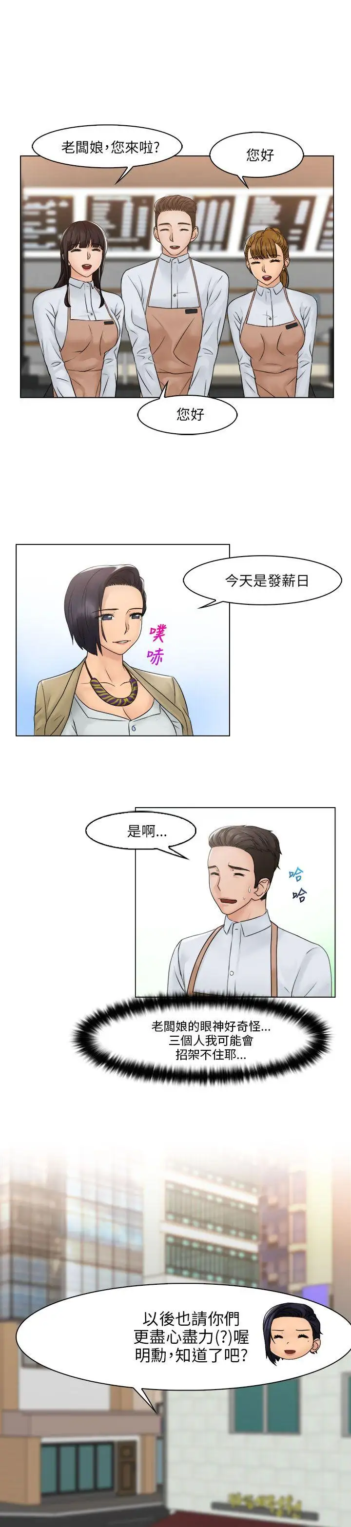 俏妞咖啡馆最终话