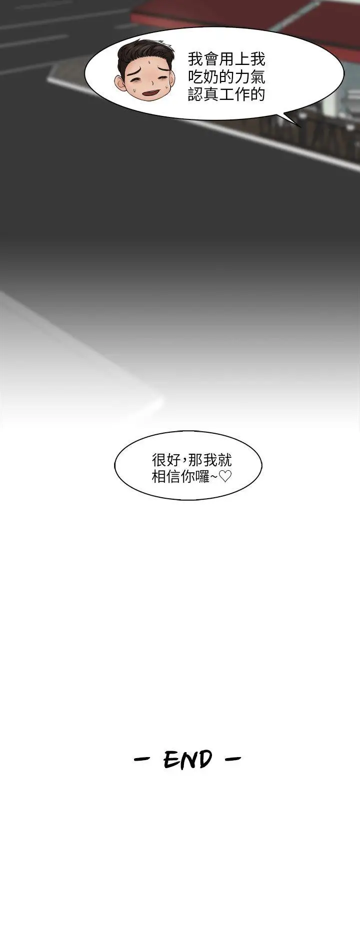 俏妞咖啡馆最终话
