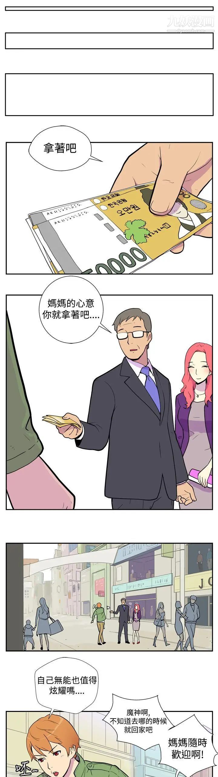 她的秘密空间第1话