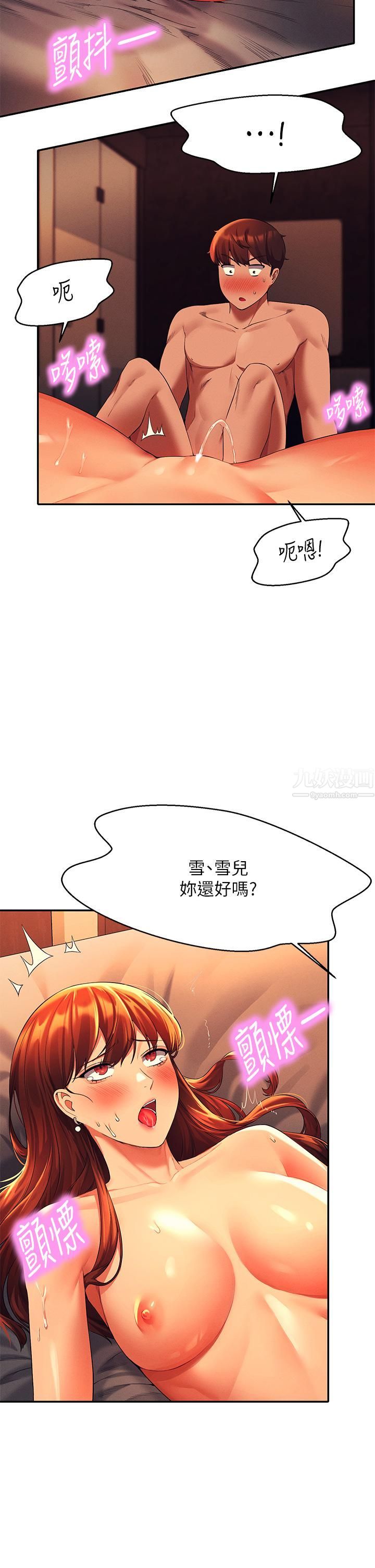 谁说理组没正妹?第43话-爱液喷发的激烈高潮