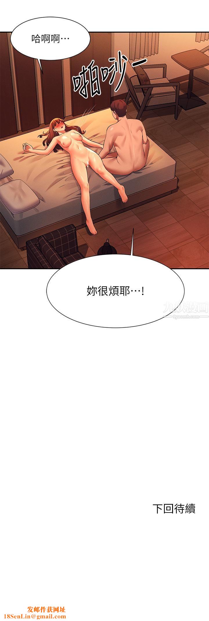 谁说理组没正妹?第43话-爱液喷发的激烈高潮