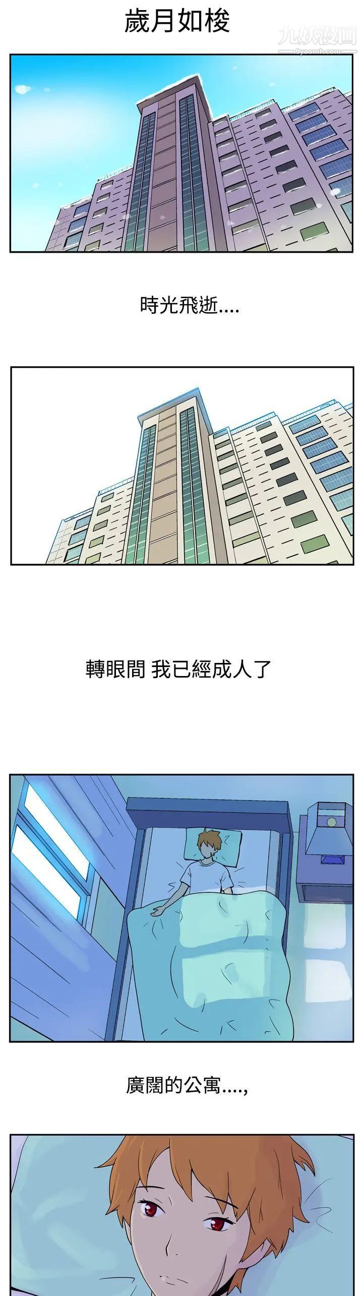 她的秘密空間第2話