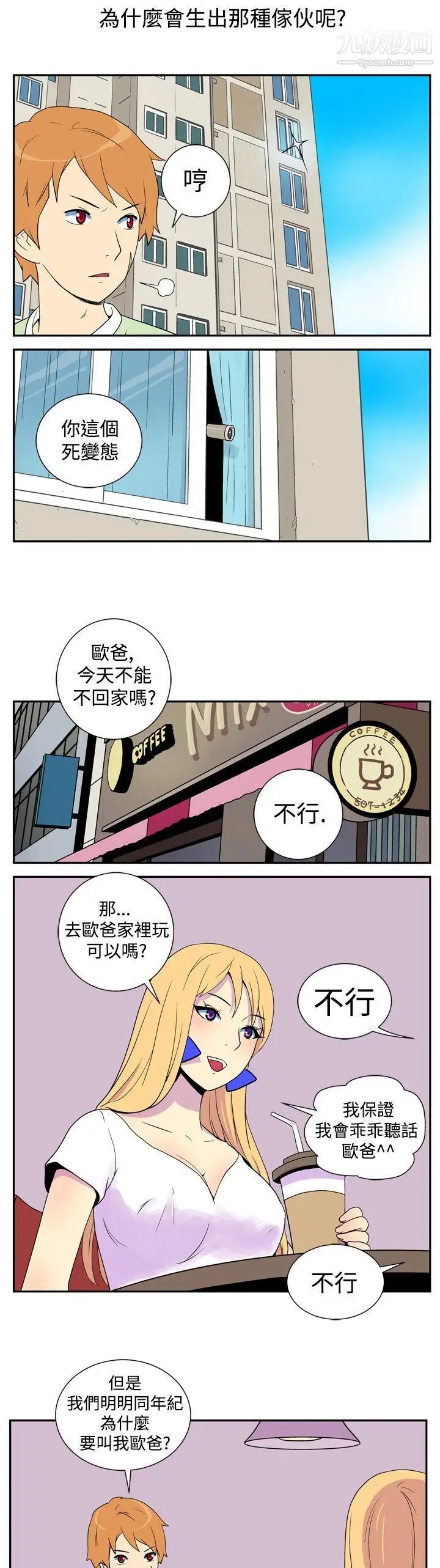 她的秘密空間第2話